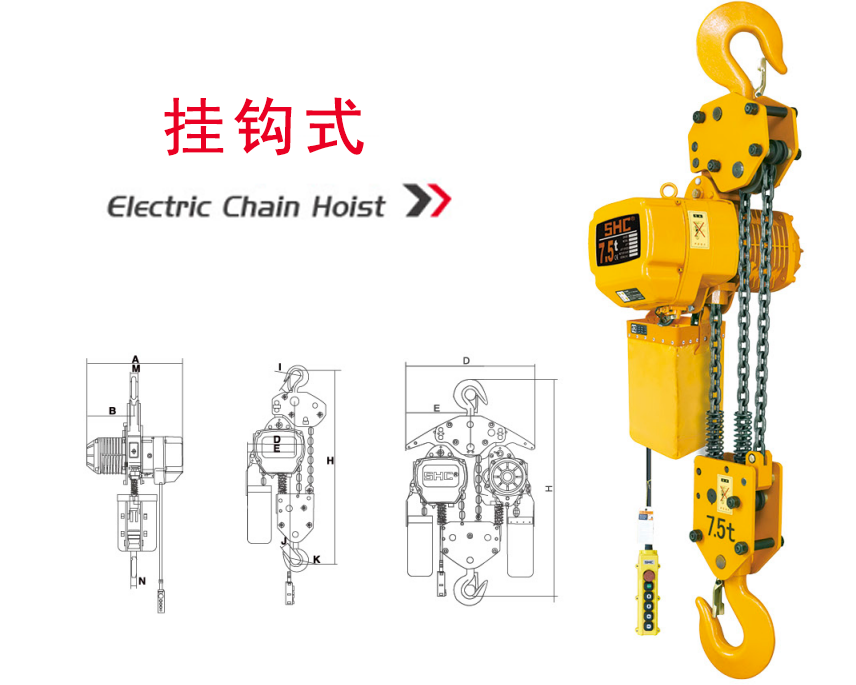 掛鉤式環(huán)鏈電動(dòng)葫蘆結(jié)構(gòu)圖