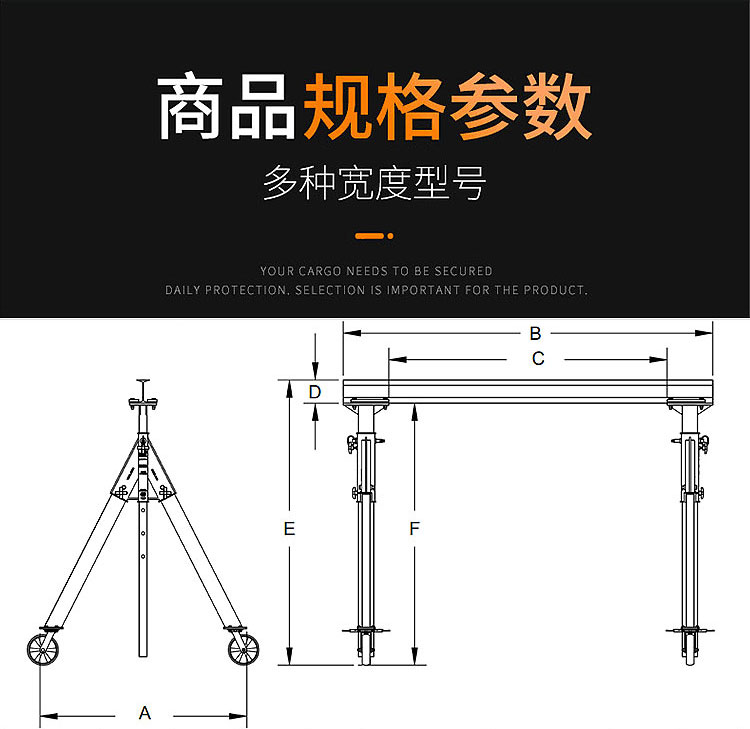 鋁合金龍門架參數(shù)表輔圖